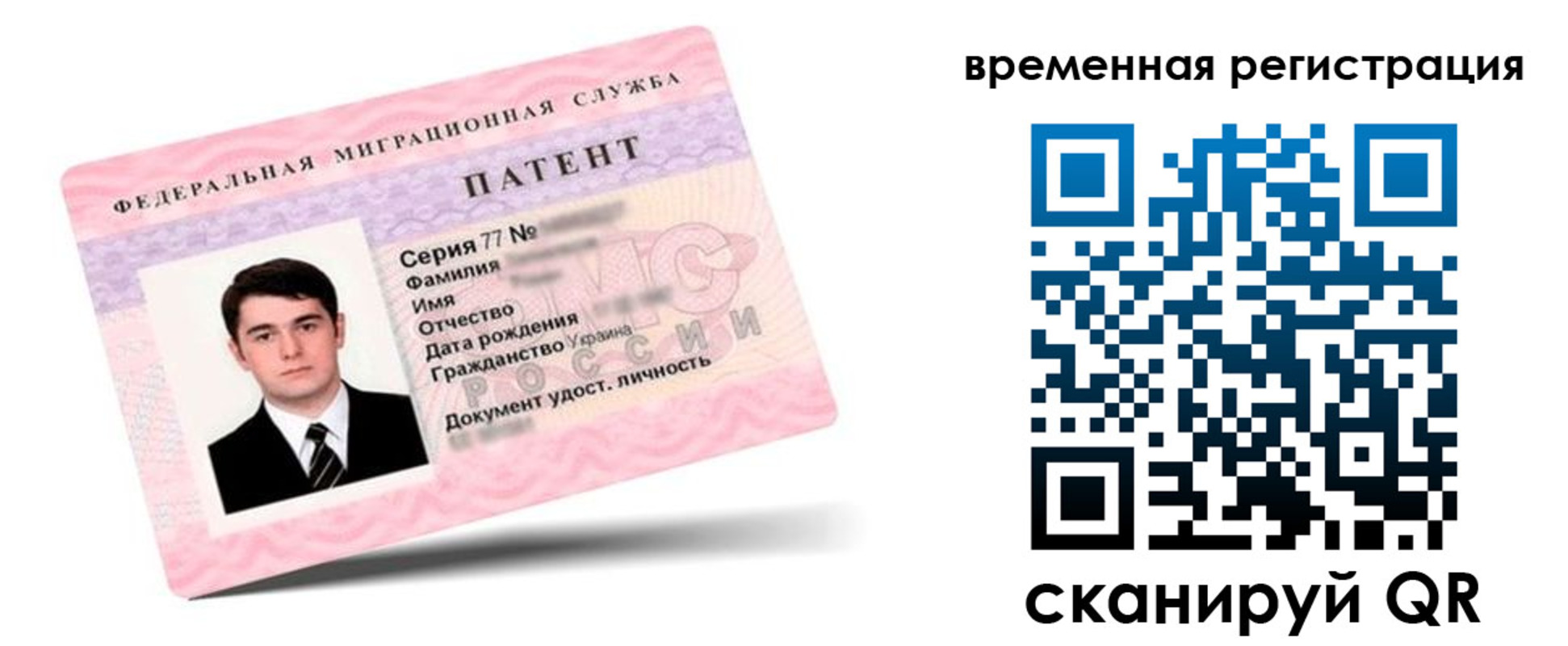 прописка гарантия в Петров Вале