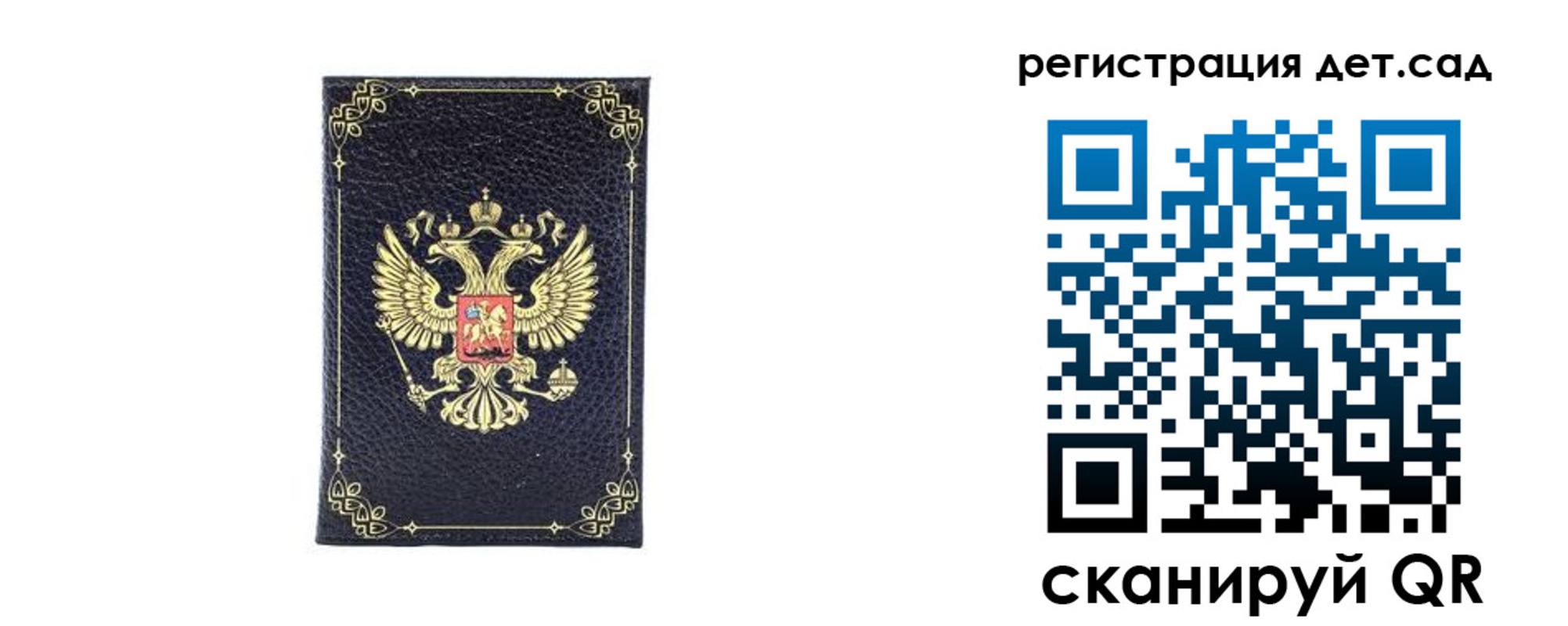 прописка для работы в Петров Вале