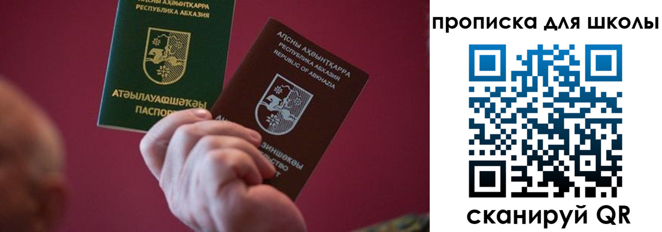 прописка иностранных граждан в Петров Вале